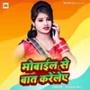 About Mobile Se Bat Karele Song